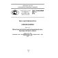 GOST R ISO/IEC 7811-7-2010