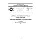 GOST R ISO 7199-2010