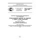GOST R ISO/TS 10303-1020-2010
