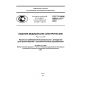 GOST R IEC 60601-2-17-2010