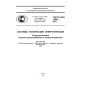 GOST R ISO 13601-2011