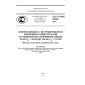 GOST R IEC 60840-2011