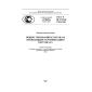 GOST R ISO/IEC 17024-2011
