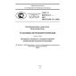 GOST R 54418.12.1-2011