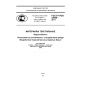 GOST R ISO 22958-2011