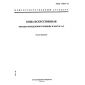 GOST 17073-71