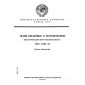 GOST 18484-87
