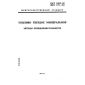 GOST 11022-95