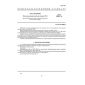 GOST 20303-74