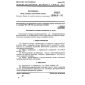 GOST 21316.3-75
