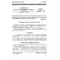 GOST 21342.8-76