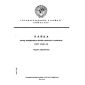 GOST 21549-76