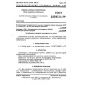 GOST 22567.3-77