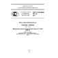 GOST R ISO/IEC 7811-8-2011