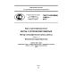 GOST R ISO/IEC 11695-1-2011