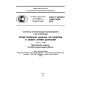 GOST R ISO/TS 10303-1049-2012