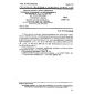 GOST 22802-83