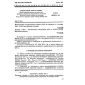 GOST 23089.6-83