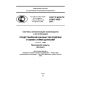 GOST R ISO/TS 10303-1062-2012