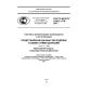 GOST R ISO/TS 10303-1170-2012