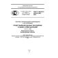GOST R ISO/TS 10303-1056-2012
