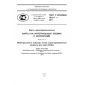 GOST R ISO/IEC 7816-7-2011