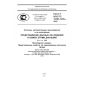 GOST R ISO/TS 10303-1295-2012
