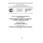 GOST R ISO/TS 10303-1178-2012