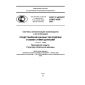 GOST R ISO/TS 10303-1026-2012