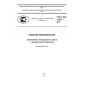 GOST ISO 14971-2011