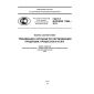 GOST R ISO/IEC 17065-2012
