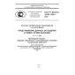 GOST R ISO/TS 10303-1298-2012