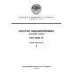 GOST 23912-79