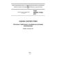 GOST ISO/IEC 17043-2013