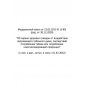 Federal Law No. 15-FZ dated 23.02.2013 (rev. as of 30.12.2020)