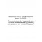 Federal Law No. 219-FZ dated 21.07.2014 (with amendments as of 26.03.2022)