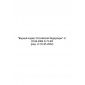 Federal Law No. 74-FZ dated 03.06.2006 (rev. as of 01.05.2022)