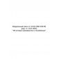 Federal Law No. 89-FZ dated 24.06.1998 (with amendments as of 14.07.2022)