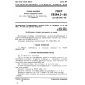GOST 25284.3-82