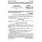 GOST 25284.6-82