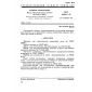 GOST 26798.2-85