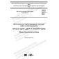 GOST 34671-2020