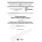 GOST IEC 60050-904-2017