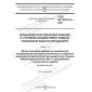 GOST IEC 60331-2-2021