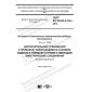 GOST IEC 60335-2-102-2014