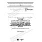 GOST IEC 60335-2-49-2017