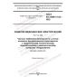 GOST IEC 60601-2-22-2022