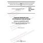 GOST IEC 62304-2022