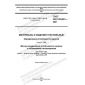 GOST ISO 105-N01-2021