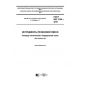 GOST ISO 1125-2018